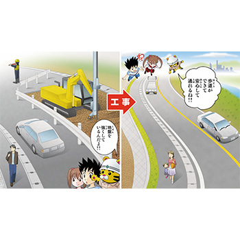 A-12　歩道整備